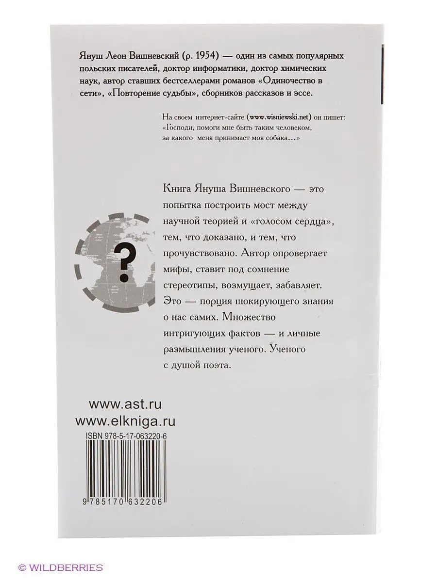 Зачем нужны мужчины? Издательство АСТ 2280667 купить за 249 ₽ в  интернет-магазине Wildberries