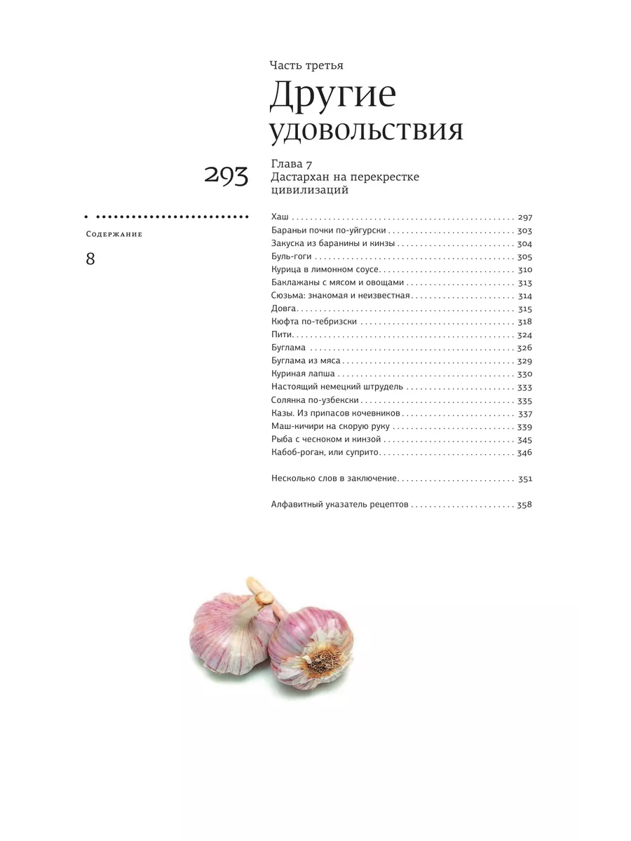 Казан, мангал и другие мужские удовольствия Издательство АСТ 2280683 купить  за 3 093 ₽ в интернет-магазине Wildberries