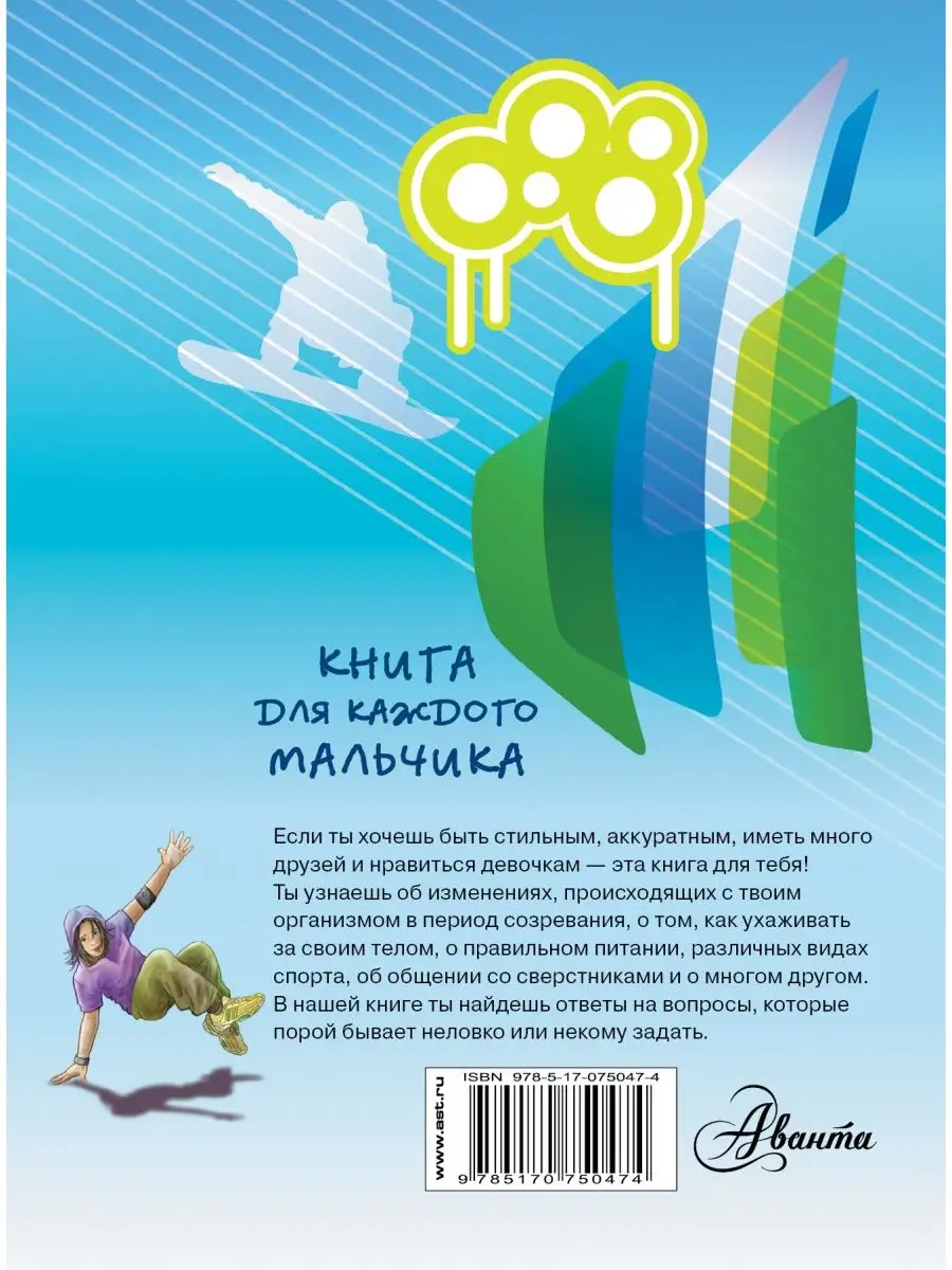 Что почитать мальчику в 10-14 лет? — 230 книг