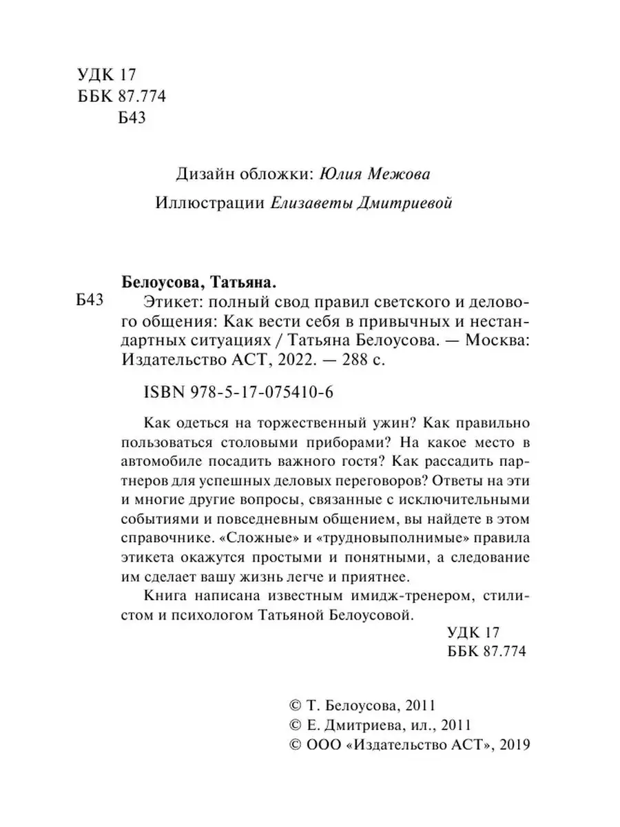 Что за имя Тата? — Тата Гуркина на armavirakb.ru