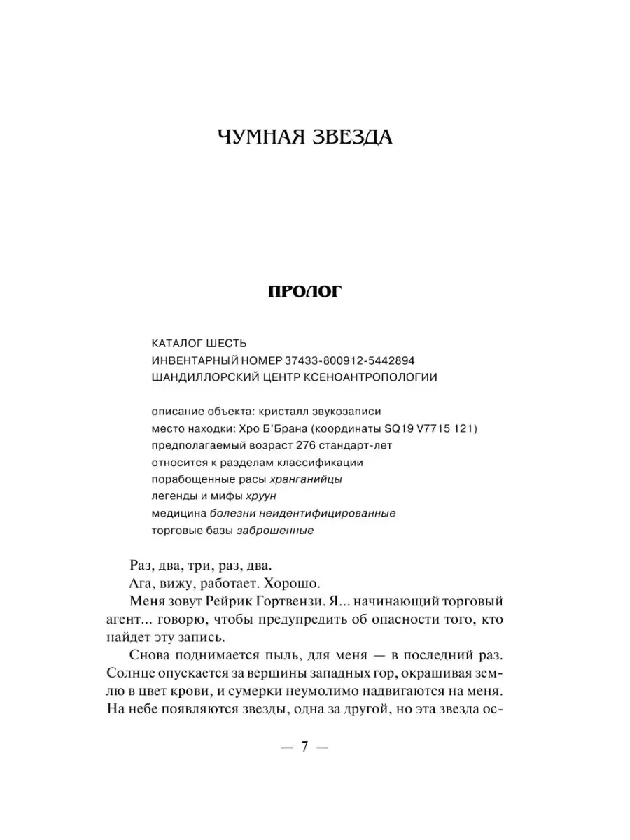 Шеврон «По годам обучения, 2 звезды» - anfillada.ru