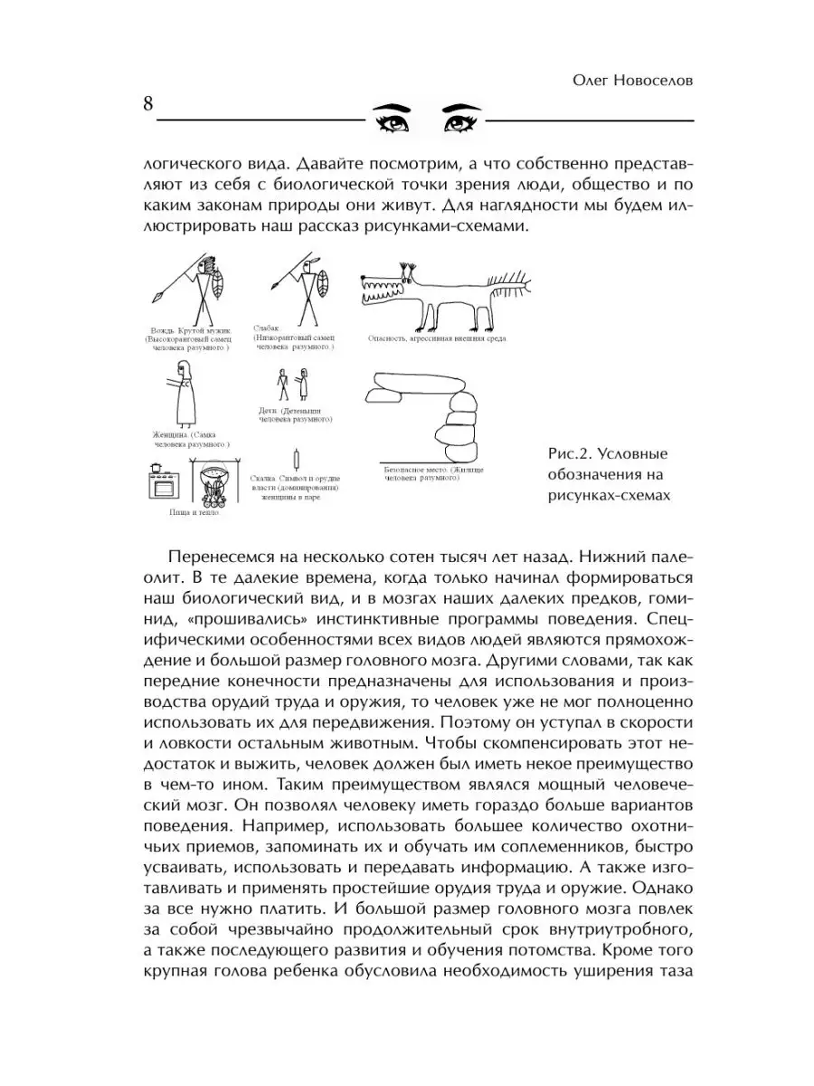 Женщина. Учебник для мужчин Издательство АСТ 2281443 купить в  интернет-магазине Wildberries