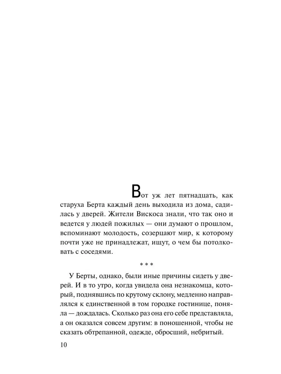 Дьявол и сеньорита Прим Издательство АСТ 2282403 купить за 424 ₽ в  интернет-магазине Wildberries