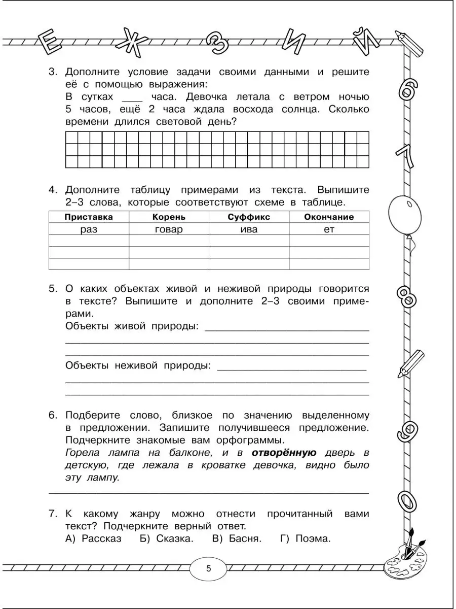 Итоговые комплексные работы 3 класс Издательство АСТ 2282557 купить за 203  ₽ в интернет-магазине Wildberries