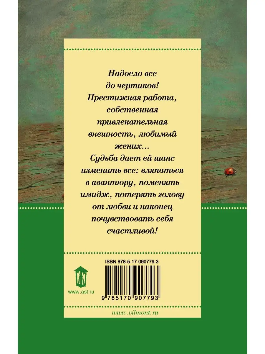 Гормон счастья и прочие глупости Издательство АСТ 2282786 купить за 277 ₽ в  интернет-магазине Wildberries