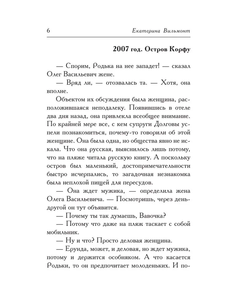 Турбизнес и туристы с нетерпением ждут прямых рейсов на Занзибар