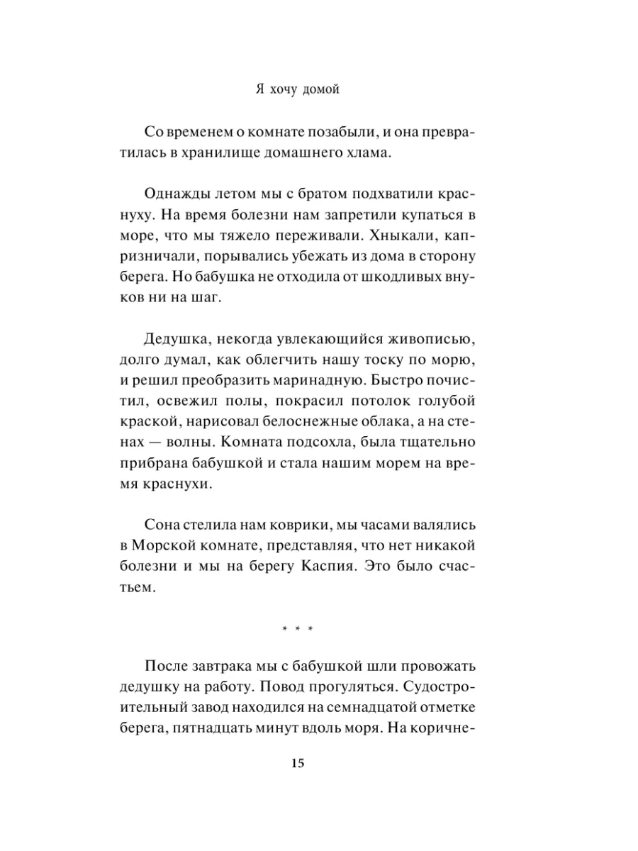 почему я хочу домой находясь дома (97) фото