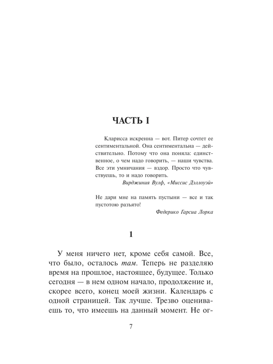 Если бы ты знал... Издательство АСТ 2283013 купить за 621 ₽ в  интернет-магазине Wildberries