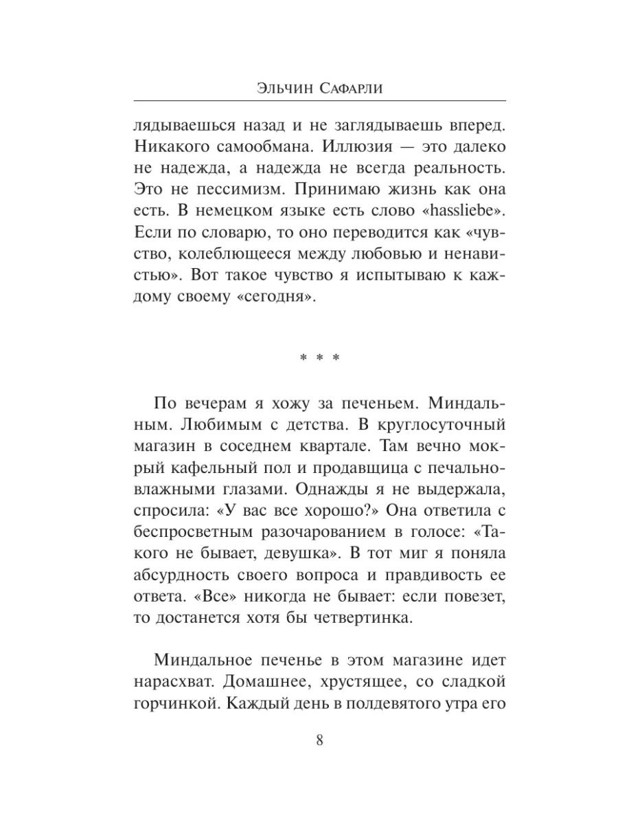 Если бы ты знал... Издательство АСТ 2283013 купить за 526 ₽ в  интернет-магазине Wildberries