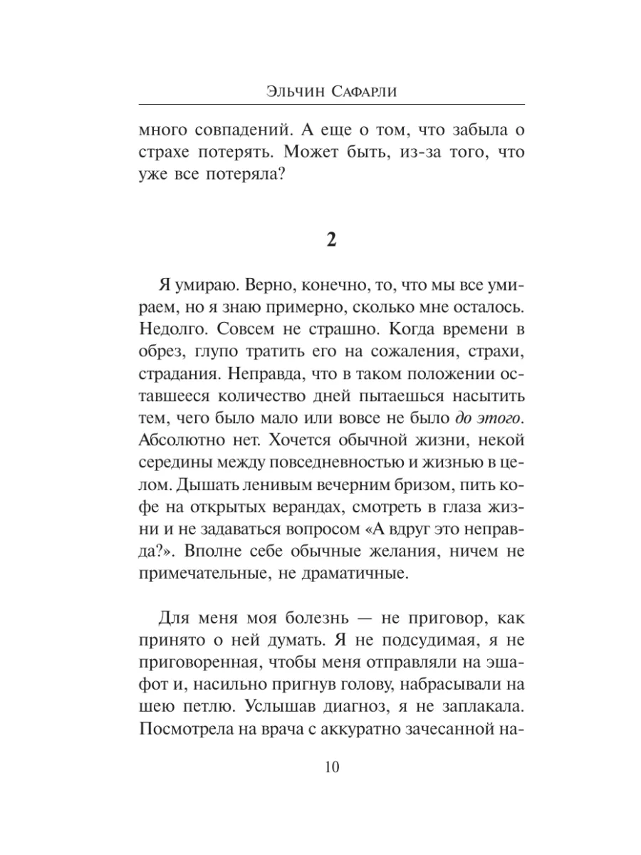 Если бы ты знал... Издательство АСТ 2283013 купить за 599 ₽ в  интернет-магазине Wildberries