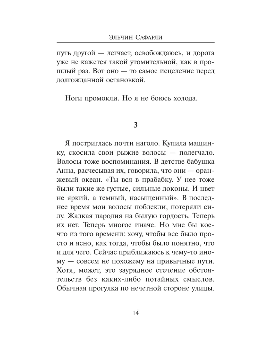 Если бы ты знал... Издательство АСТ 2283013 купить за 520 ₽ в  интернет-магазине Wildberries