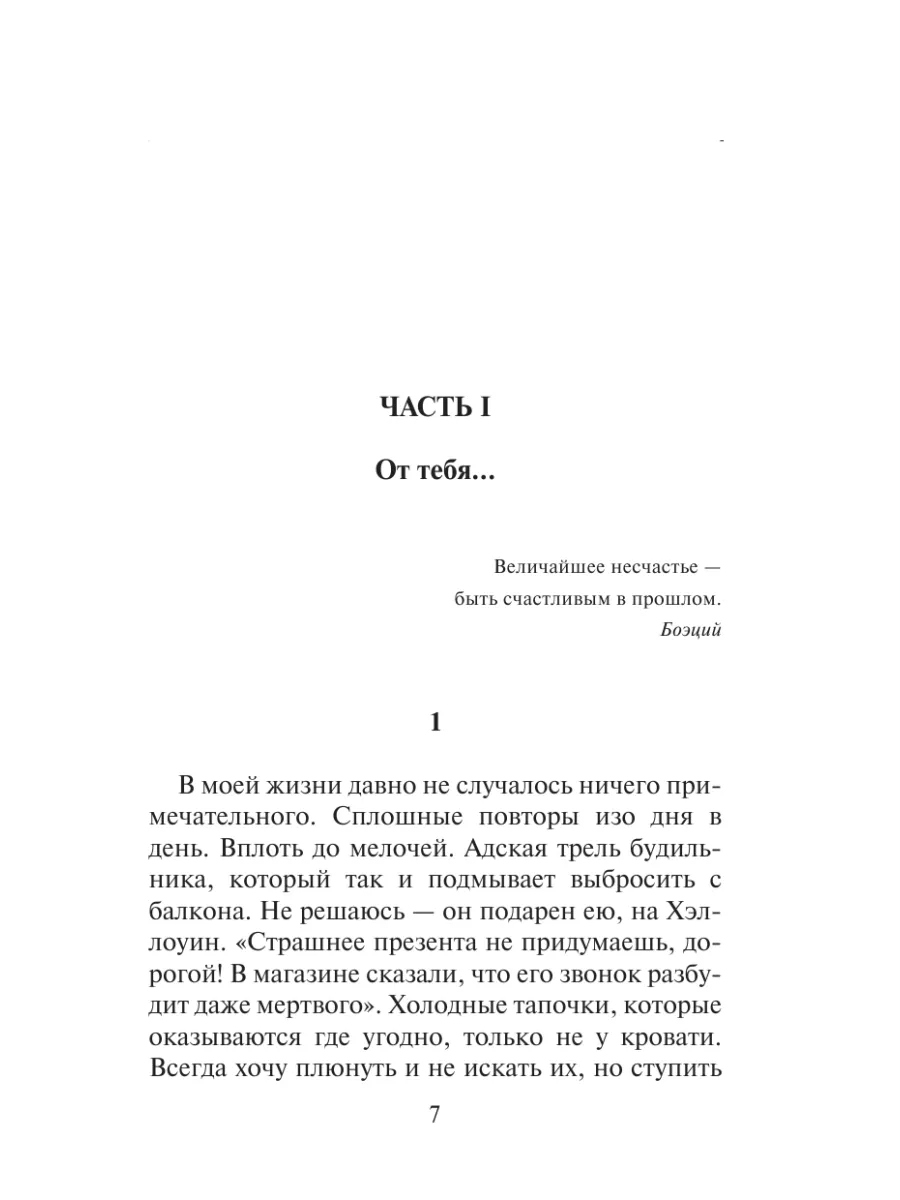 Мне тебя обещали Издательство АСТ 2283014 купить за 597 ₽ в  интернет-магазине Wildberries