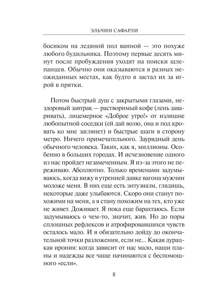 Мне тебя обещали Издательство АСТ 2283014 купить за 526 ₽ в  интернет-магазине Wildberries