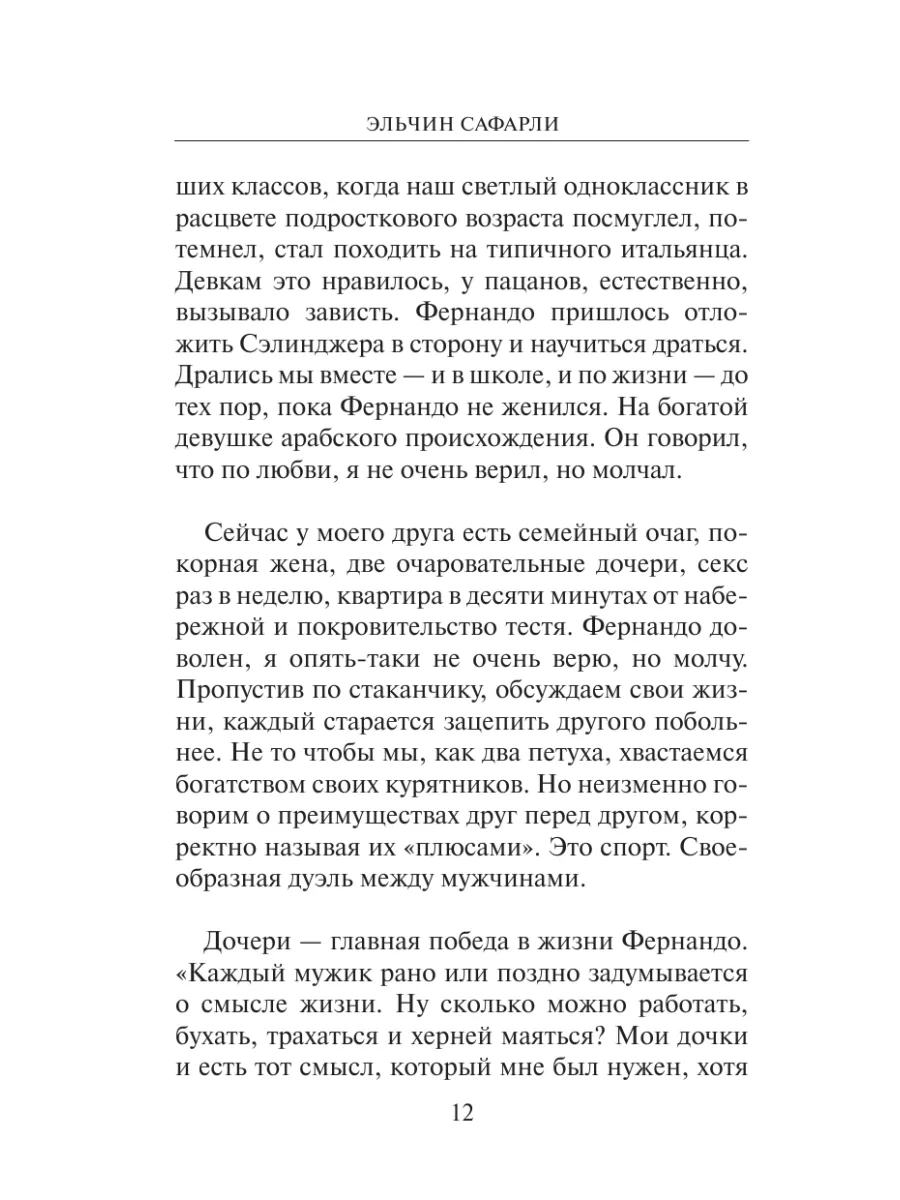 Мне тебя обещали Издательство АСТ 2283014 купить за 526 ₽ в  интернет-магазине Wildberries