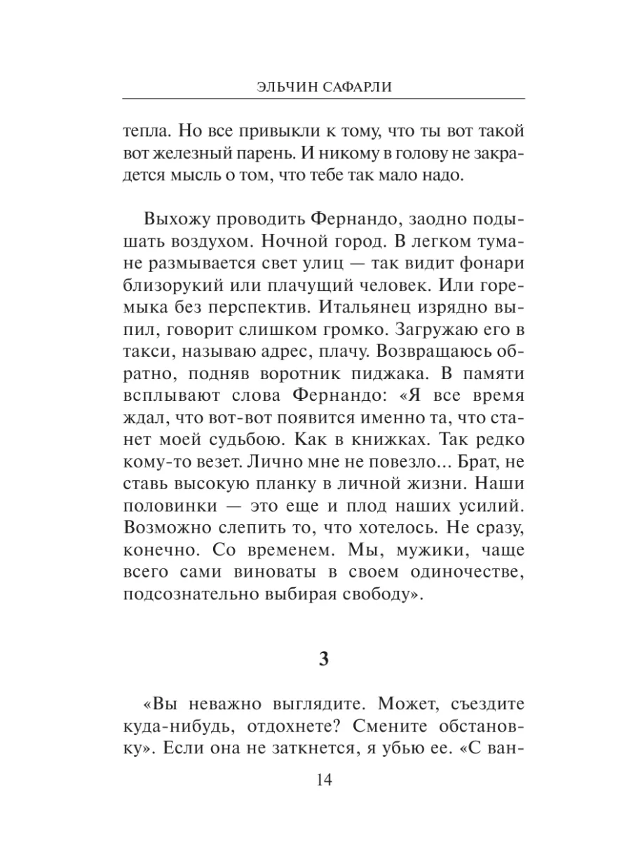 Мне тебя обещали Издательство АСТ 2283014 купить за 628 ₽ в  интернет-магазине Wildberries