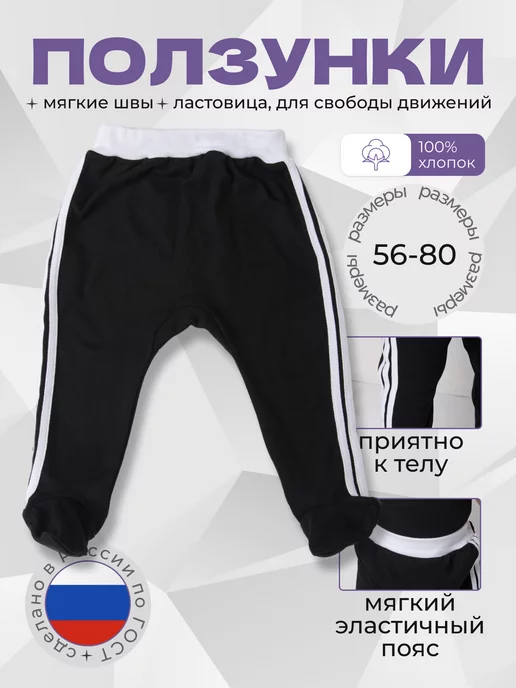 Tsipochka Стильные ползунки для новорожденных на каждый день, черный