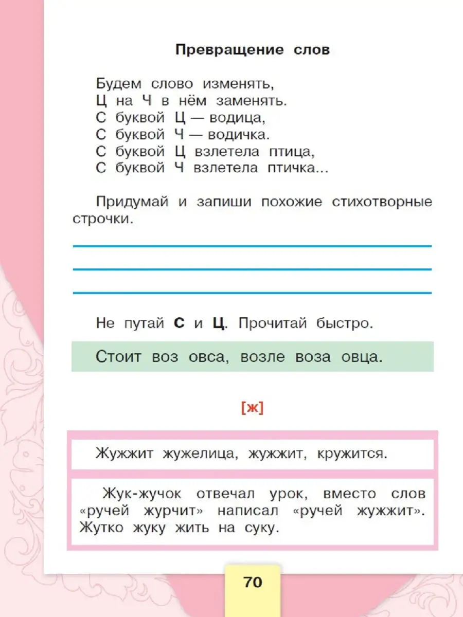 Бойкина. Литературное чтение. Рабочая тетрадь. 1 класс Просвещение 2283732  купить за 285 ₽ в интернет-магазине Wildberries