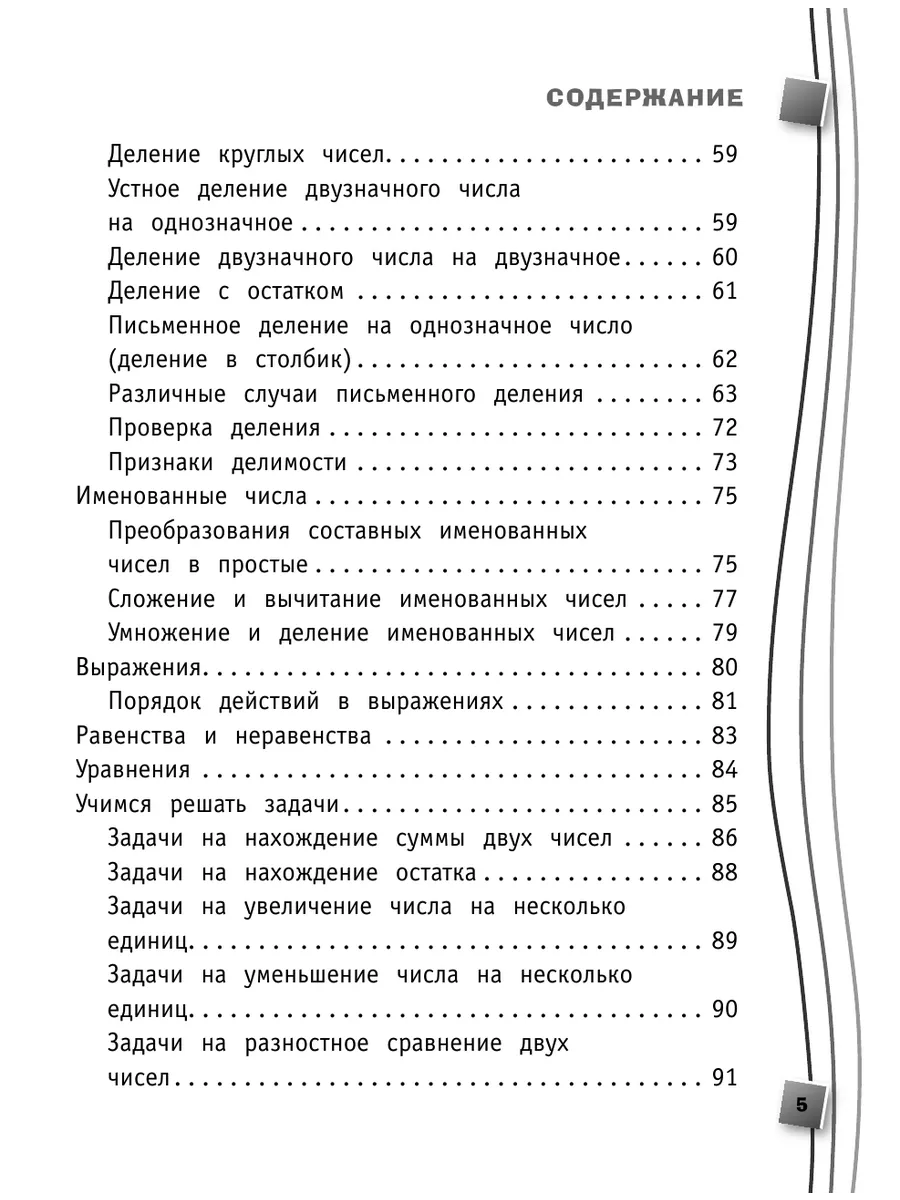 Универсальный справочник школьника : 1-4 классы Эксмо 2286682 купить за 450  ₽ в интернет-магазине Wildberries