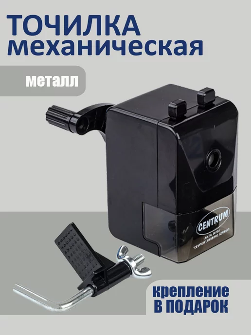 Centrum office Точилка механическая канцелярская для карандашей в школу, синий, фото 2