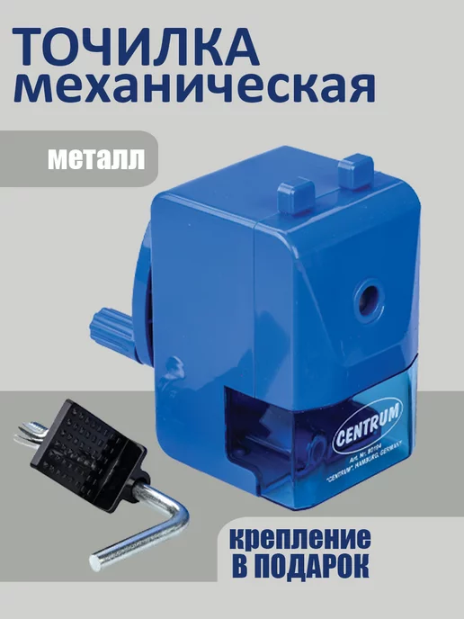 Centrum office Точилка механическая канцелярская для карандашей в школу, синий, фото 3