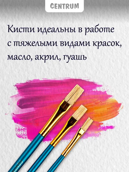 centrum Кисточки для рисования для школы 3 шт, щетина, 3 шт, фото 3