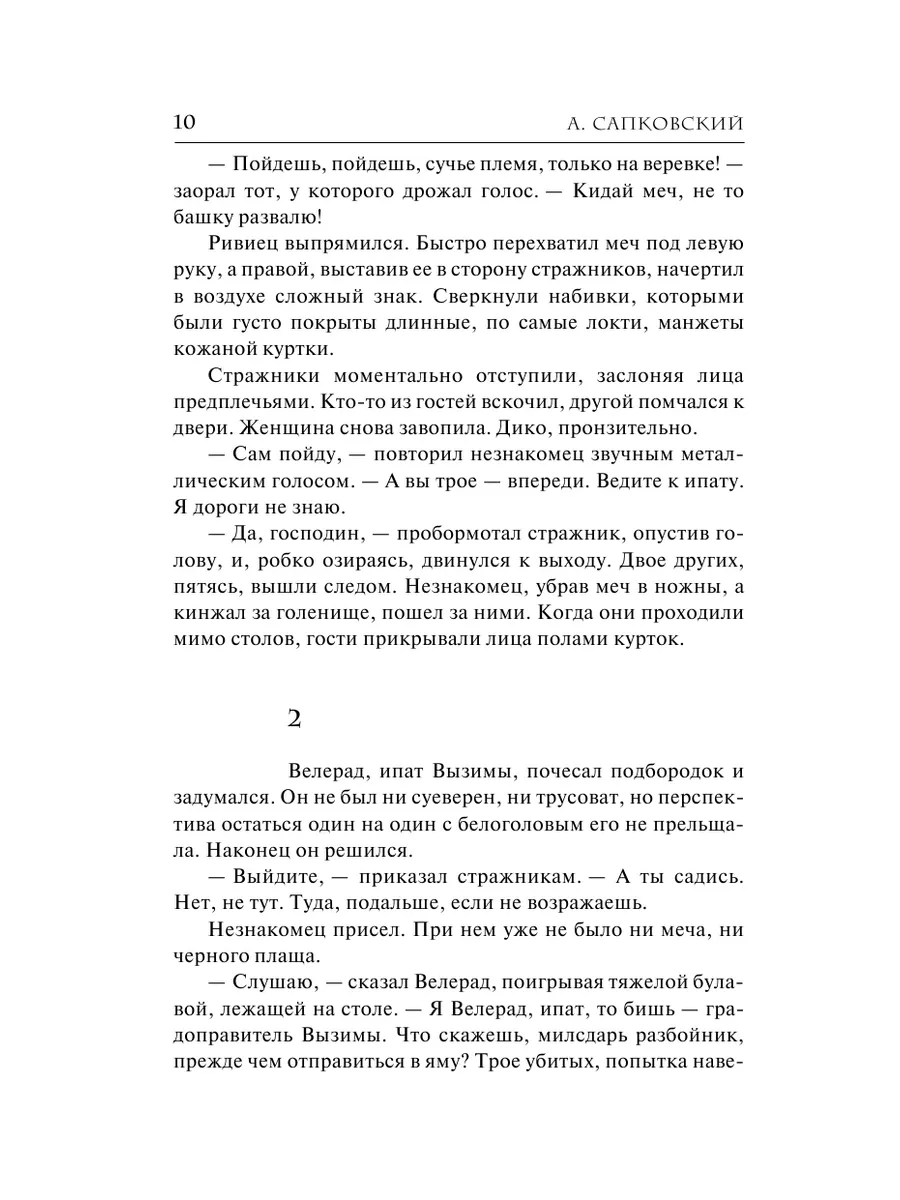 Последнее желание Издательство АСТ 2291980 купить за 542 ₽ в  интернет-магазине Wildberries