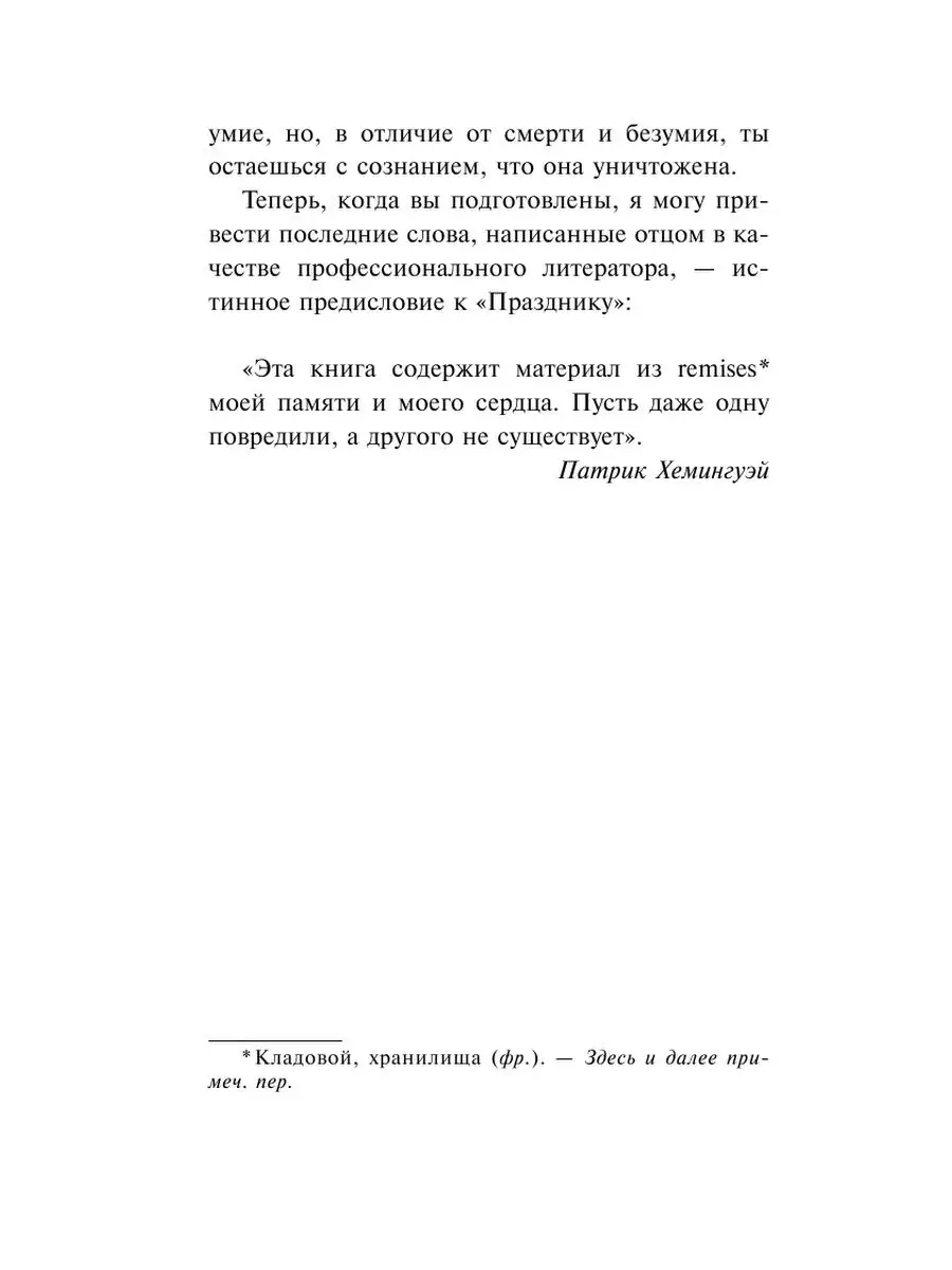 Праздник, который всегда с тобой Издательство АСТ 2291998 купить за 274 ₽ в  интернет-магазине Wildberries