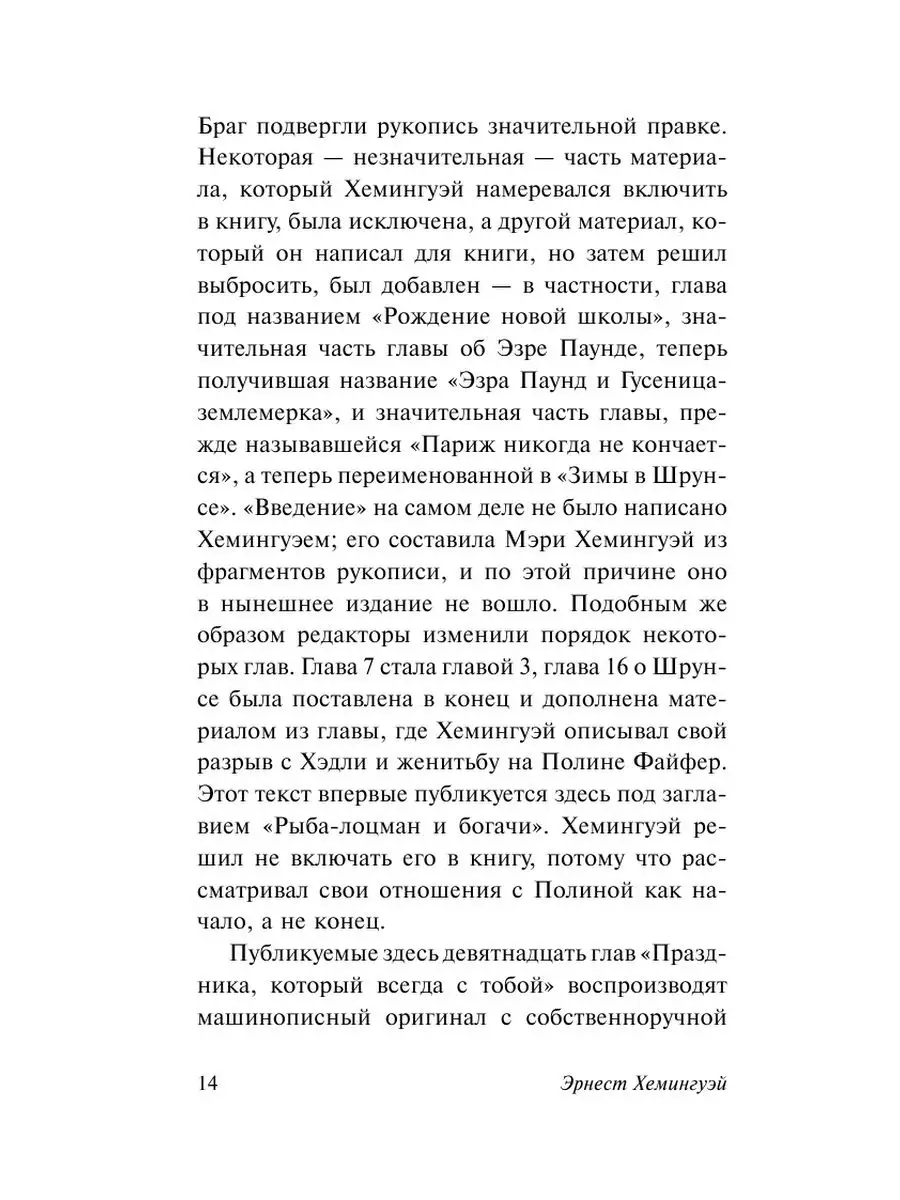 Праздник, который всегда с тобой Издательство АСТ 2291998 купить за 274 ₽ в  интернет-магазине Wildberries