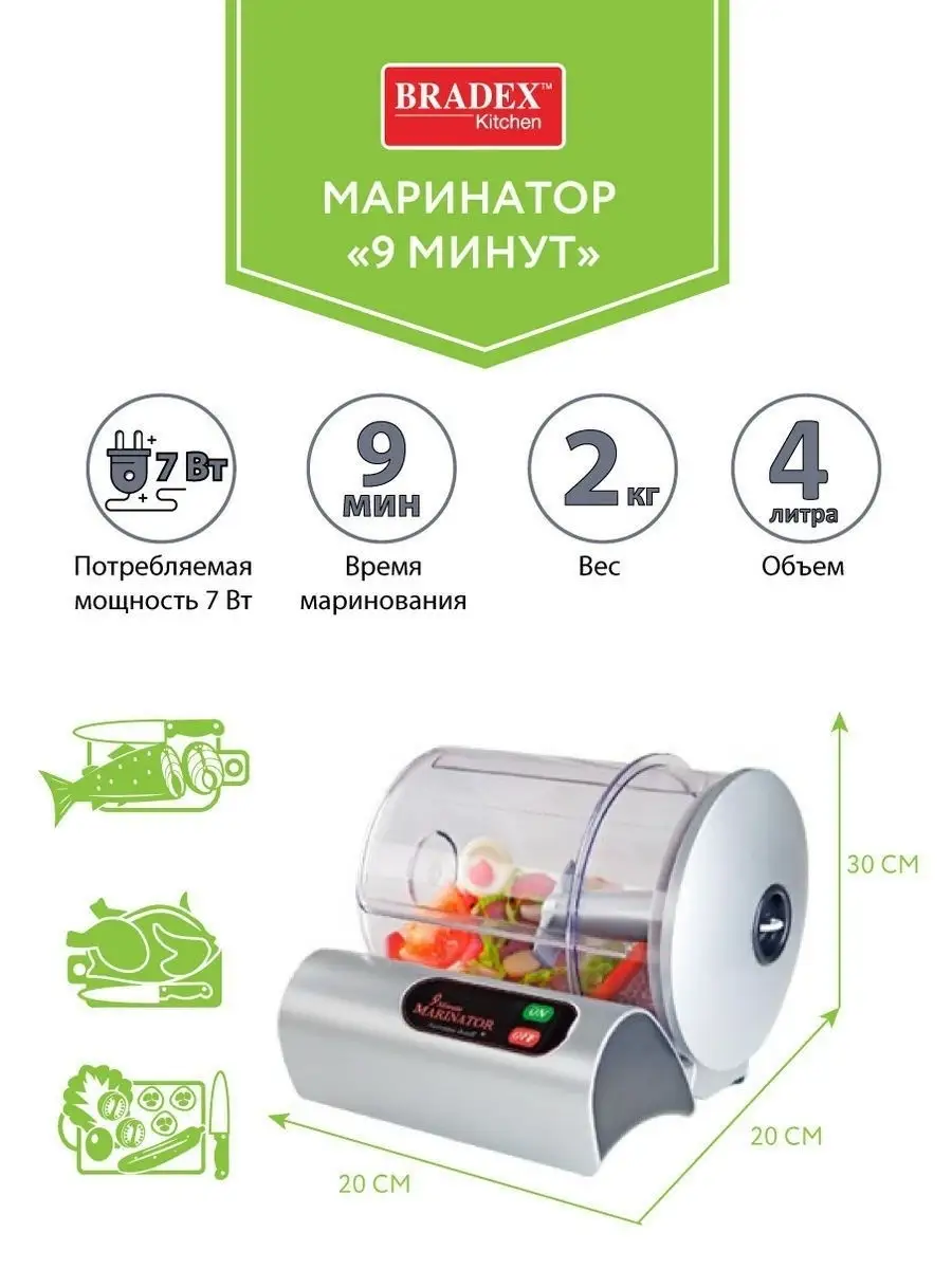 Маринатор вакуумный для мяса и овощей BRADEX 2292867 купить в  интернет-магазине Wildberries