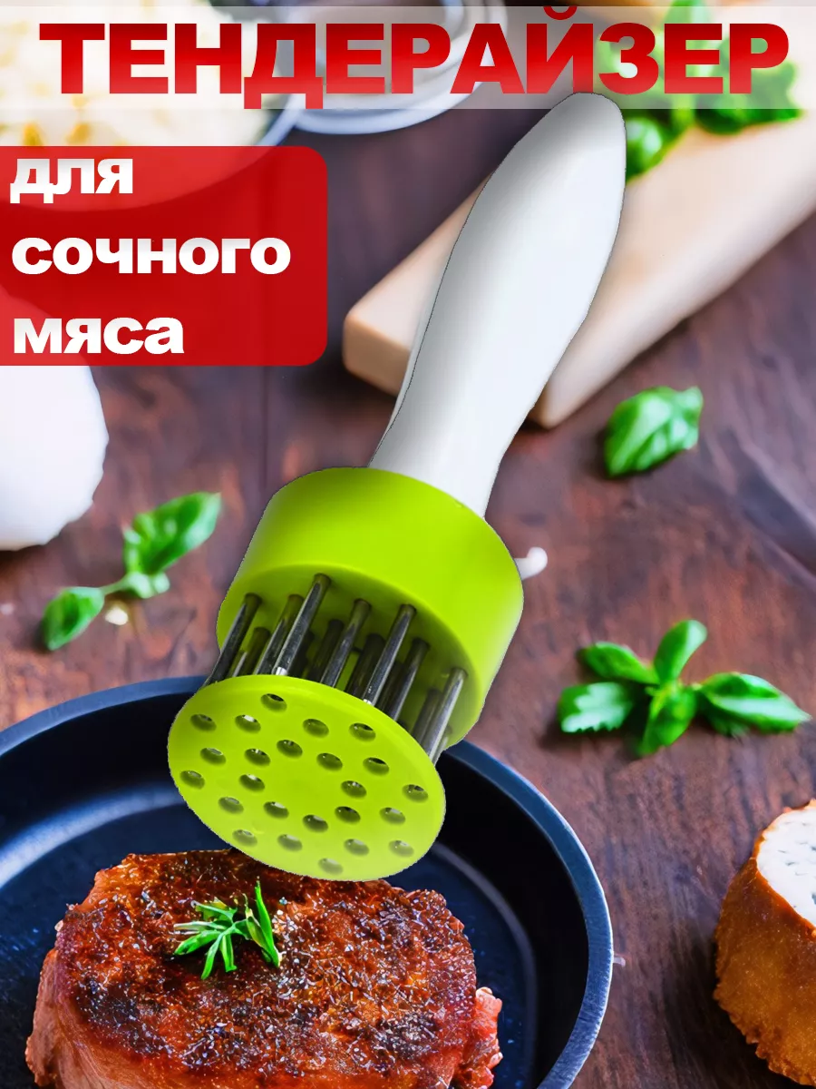 Тендерайзер для отбивания мяса BRADEX 2292963 купить за 300 ₽ в  интернет-магазине Wildberries