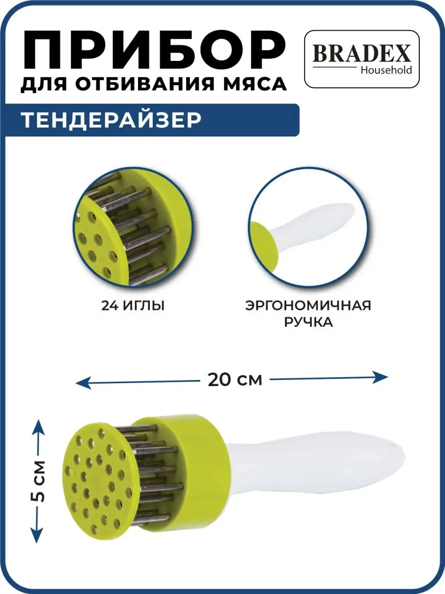 Тендерайзер для отбивания мяса BRADEX 2292963 купить за 300 ₽ в  интернет-магазине Wildberries