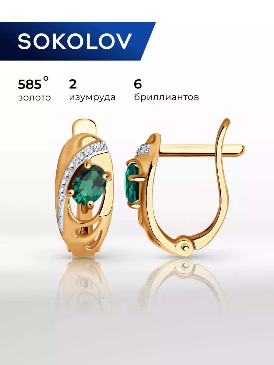 Серьги золотые 585 пробы с камнями ювелирные SOKOLOV 2297072 купить за 23  210 ₽ в интернет-магазине Wildberries