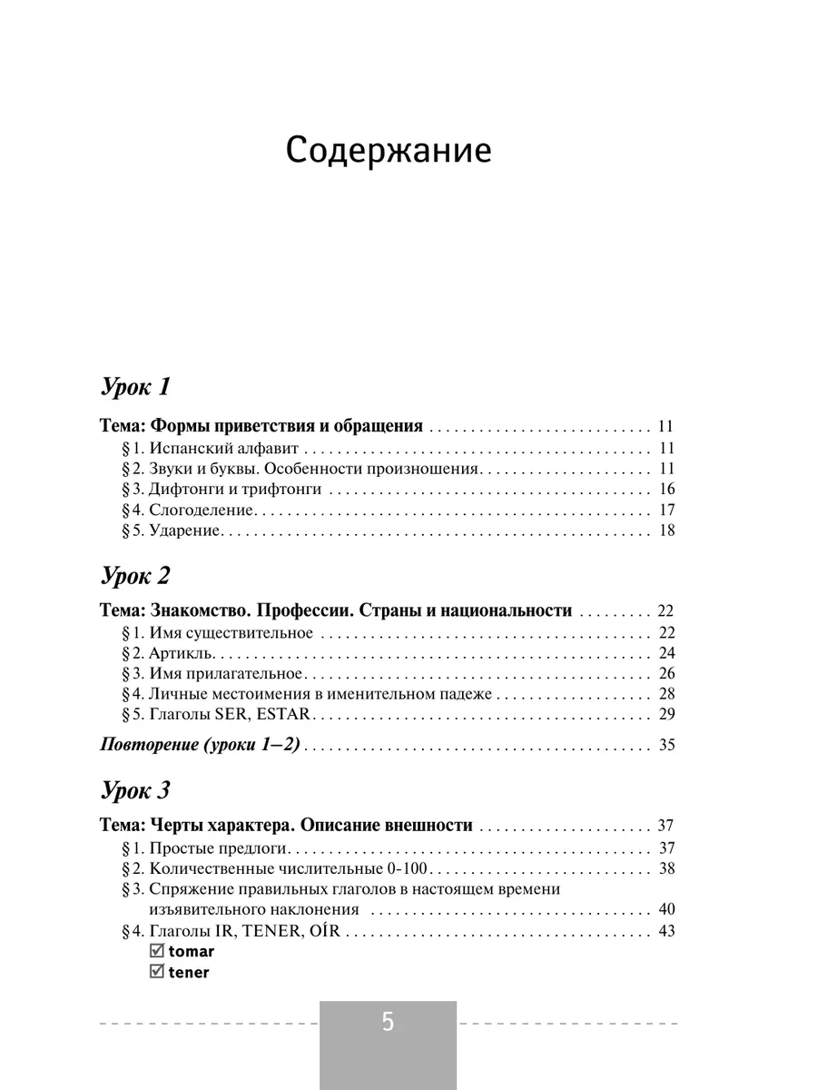 Полный курс испанского языка + CD Издательство АСТ 2303431 купить за 806 ₽  в интернет-магазине Wildberries