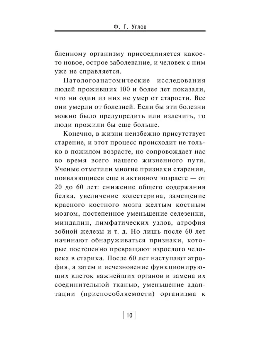 Советы столетнего хирурга Издательство АСТ 2303549 купить за 441 ₽ в  интернет-магазине Wildberries