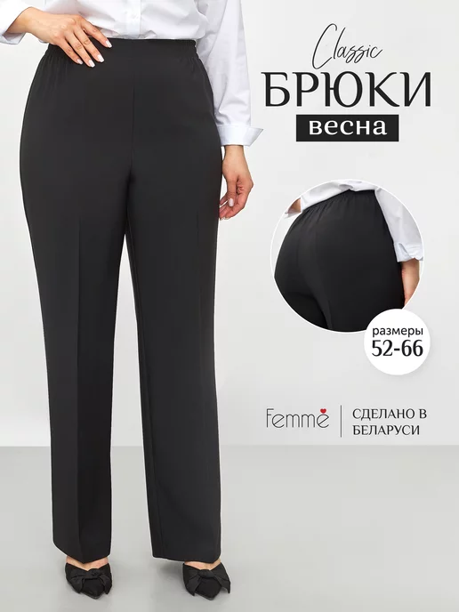 Пошив женских брюк в СПб от ателье «Эталон»