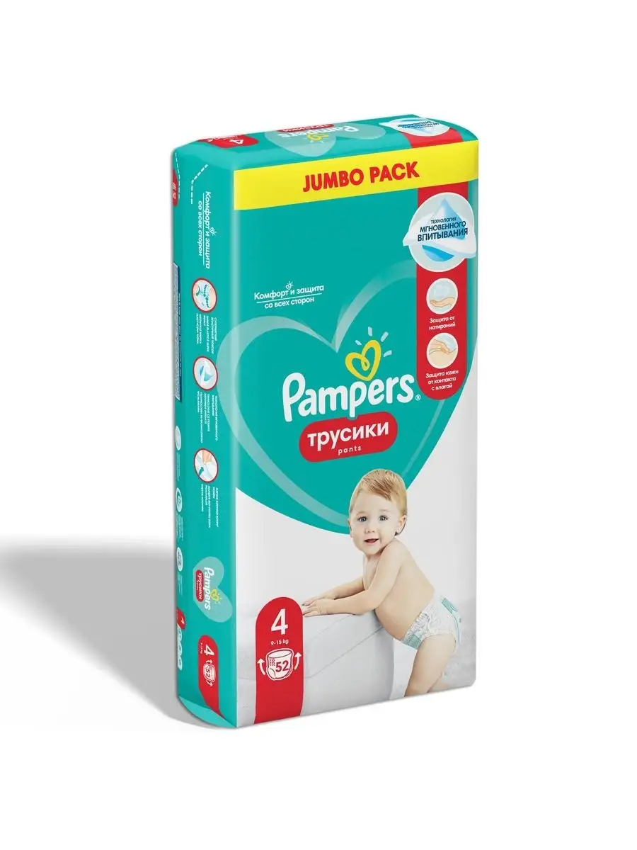 Подгузники-трусики Pants для малышей 9-15 кг, 4 раз, 52 шт Pampers 2313799  купить в интернет-магазине Wildberries