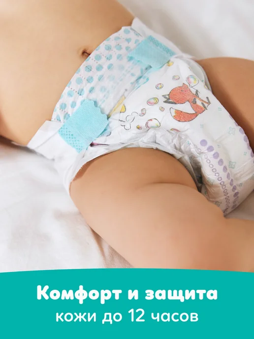 Pampers Подгузники для новорожденных New Baby-Dry 2 р S 4-8 кг 94 шт, 48 кг, 94 шт, фото 2