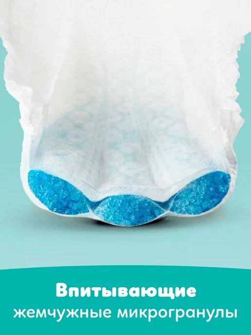 Pampers Подгузники для новорожденных New Baby-Dry 2 р S 4-8 кг 94 шт, 48 кг, 94 шт, фото 3