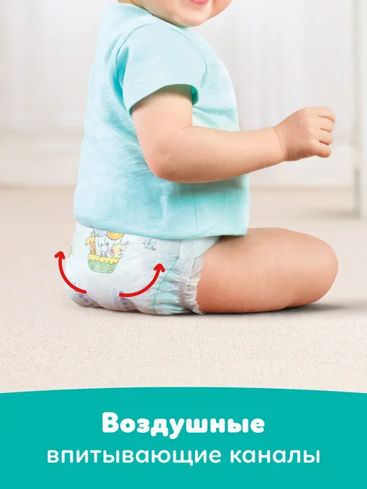 Pampers Подгузники для новорожденных New Baby-Dry 2 р S 4-8 кг 94 шт, 48 кг, 94 шт, фото 4