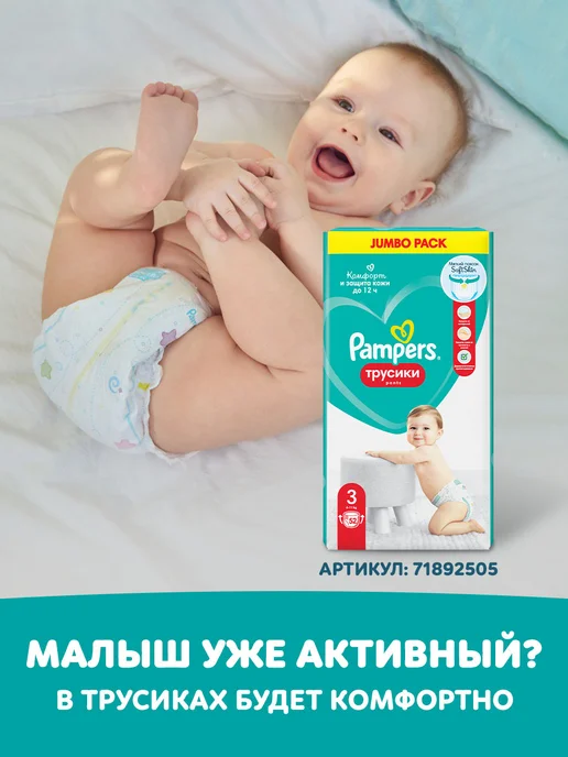 Pampers Подгузники для новорожденных New Baby-Dry 2 р S 4-8 кг 94 шт, 48 кг, 94 шт, фото 8