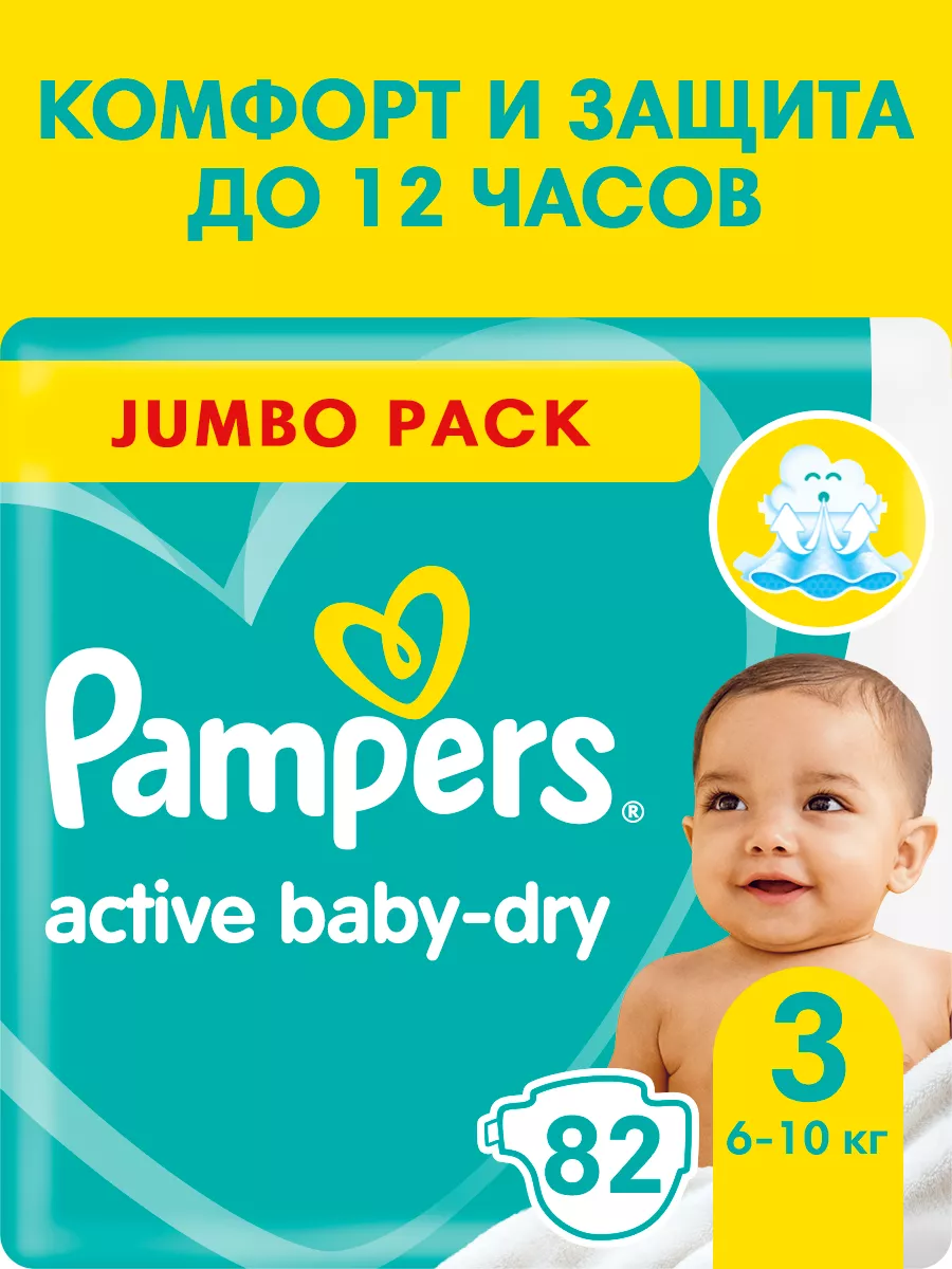 Подгузники Active Baby-Dry 3 размер 6-10 кг 82 шт Pampers 2313828 купить за  1 412 ₽ в интернет-магазине Wildberries