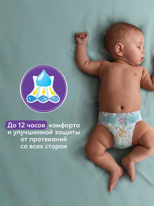 Pampers Подгузники 3 размер M 6-10 кг детские 74 шт, 10 кг, 82 шт, фото 7