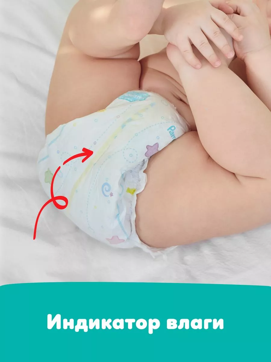 Подгузники трусики 4 размер 9-15 кг 16 шт Pampers 2313840 купить за 526 ₽ в  интернет-магазине Wildberries