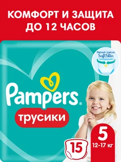 Подгузники трусики 5 размер 12-17 кг 15 шт Pampers 2313845 купить за 509 ₽ в интернет-магазине Wildberries