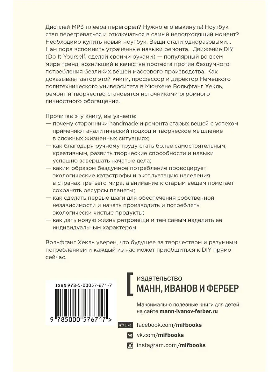 Как переделать старые вещи и сшить из них детскую одежду своими руками..