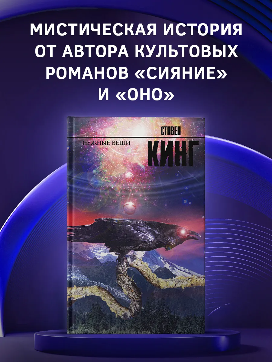 Нужные вещи Издательство АСТ 2319142 купить за 568 ₽ в интернет-магазине  Wildberries