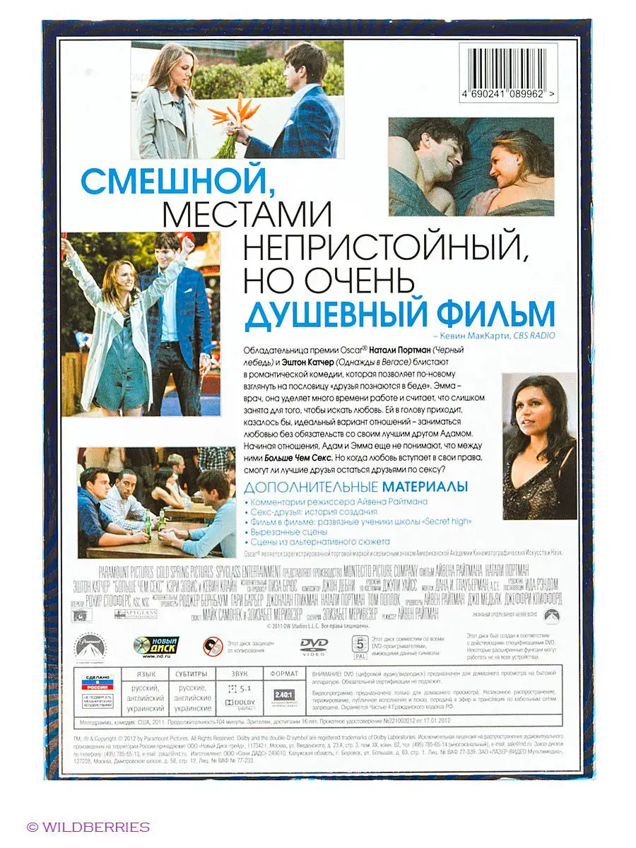 Эротика - эротические фильмы на DVD и Blu-ray - Интернет магазин PRDISK