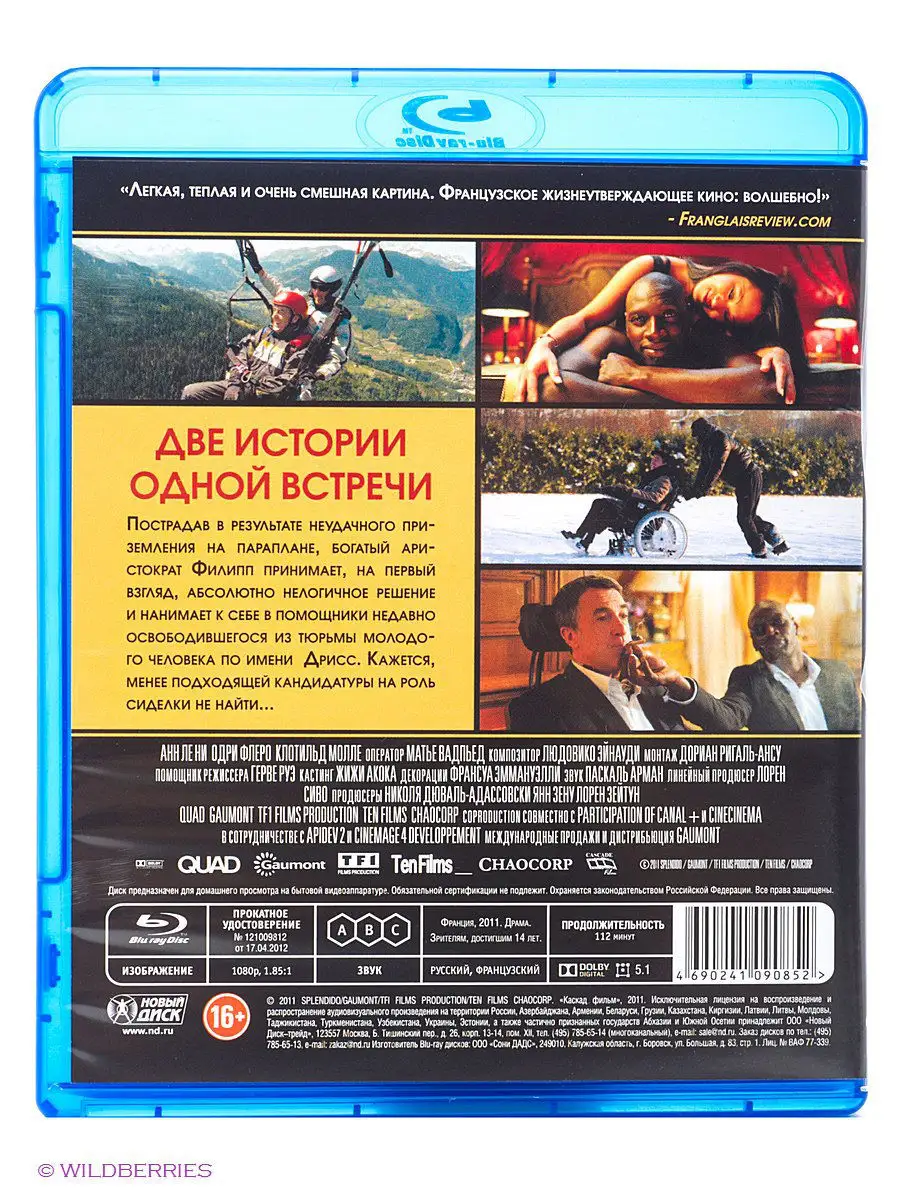 купить недорого dvd cd диски Фильмы Blu-Ray 3D - XXX 3D в интернет магазине дешево