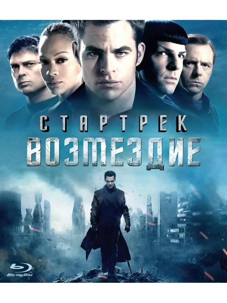 Blu ray фильмы по низким ценам 3Dru - Покупайте дешевле