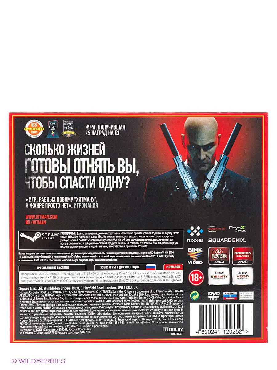 Ultimate Games. Hitman Absolution. Русская версия (Jewel) НД Плэй 2328111  купить в интернет-магазине Wildberries